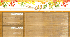 Desktop Screenshot of hamtaraneh.com
